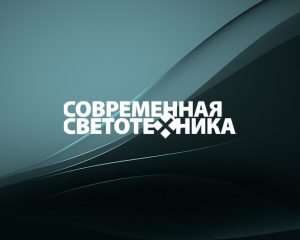 Блиц-опрос: Комерческий свет 2025. Энергоэффективность и управление