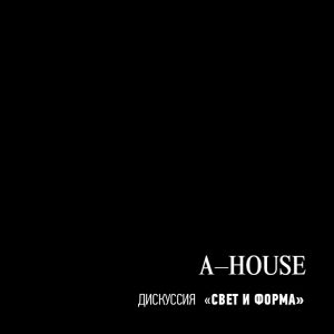 просветительский-блок-Впечатления_A-House_книжный-Пиотровский_web_