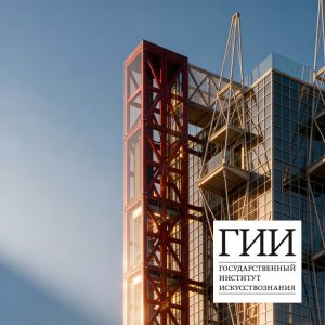 Выставка в ГИИ Вне времени_Иван Леонидов